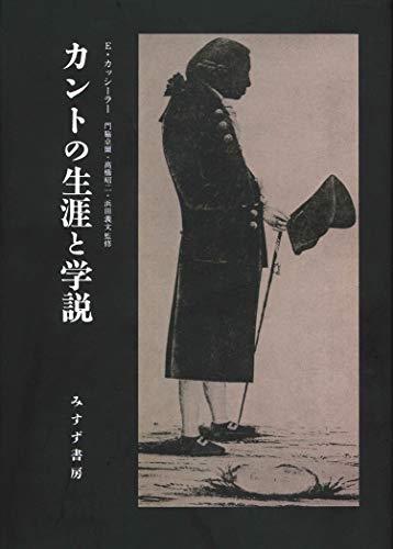 Amazon.co.jp: エルンスト・カッシーラー: 本、バイオグラフィー、最新