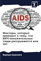 Факторы, которые приводя 6205621851 Book Cover