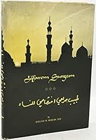 Harem surgeon =: [Tabib jirahi ikhtisas lil-nisa B0006CORB0 Book Cover