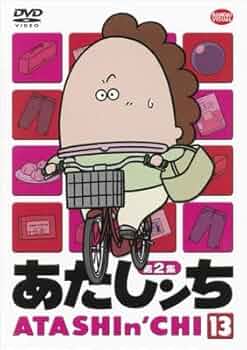 Amazon.co.jp: あたしンち 第2集 13 [レンタル落ち] : DVD