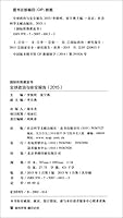 ???????:?????????(2015) 7509769132 Book Cover