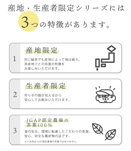 ハラダ製茶株式会社 お茶 茶葉 産地飲み比べ3袋セット