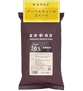 富澤商店(TOMIZ) 製菓用 クーベルチュール チョコレート スイート フレーク (カカオ56％) 1kg (業務用/大容量)