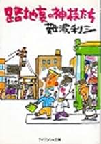 【中古】 イルティッシュ号の来た日/文藝春秋/難波利三 □KO-0130 迎舟作 2.4大棗 切合口 海想 内梨地 | 嘉匠菴 STORE