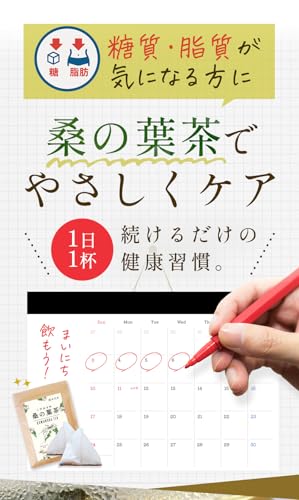 喜保屋 桑の葉茶 3g×22包