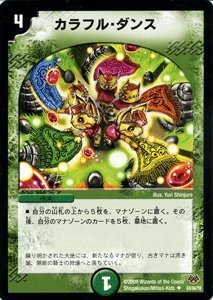 デュエルマスターズ　コロコロ限定 Amazon.co.jp: 【デュエルマスターズ-コロコロレジェンド7