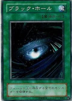 Amazon.co.jp: 遊戯王/第2期/EX-R/EX-22 ブラック・ホール : ホビー