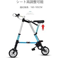 Amazon | Siuhuig 折りたたみ自転車 大人 子供用 コンパクト 軽量 前後