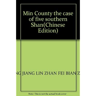 Min County the case of five southern Shan