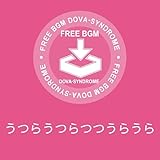 うつらうつらつつうらうら