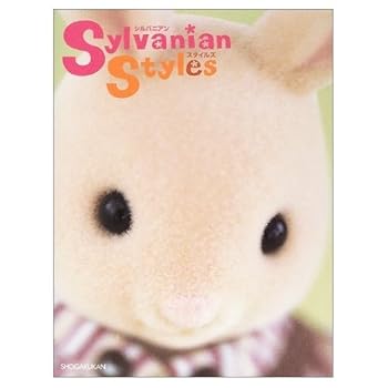 Tankobon Hardcover Sylvanian Styles (2003) ISBN: 4097283715 [Japanese Import] [Japanese] Book