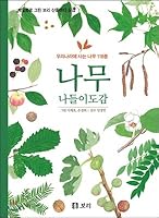 Tree outing (Korean Edition) 8984288918 Book Cover