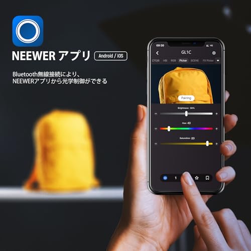 NEEWER GL1C RGBビデオライト の商品画像 5