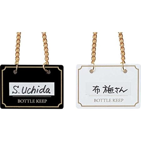 Amazon Co Jp Shimbi シンビ ボトルキーパー 10枚セット ゴールド Bm 2 文房具 オフィス用品