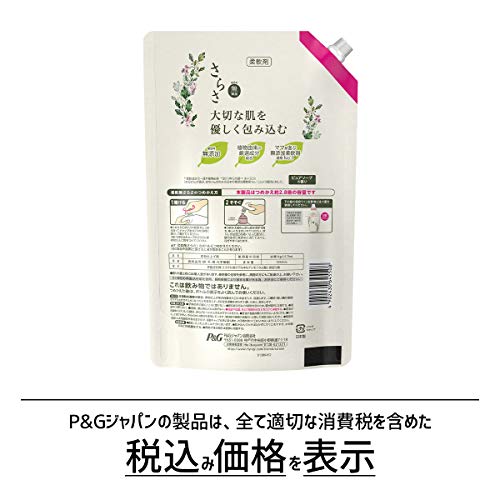 最安値 さらさ 無添加 植物由来の成分入り 柔軟剤 詰め替え 約2 8倍 1250ml の価格比較 最安値 さらさ 無添加 植物由来の成分入り 柔軟剤 詰め替え 約2 8倍 1250ml の価格比較