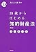 18歳からはじめる知的財産法〔第2版〕 (〈18歳から〉シリーズ)