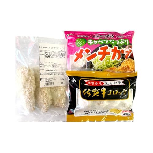 佐賀県産加工品詰合せ セット (コロッケ2パック メンチカツ2 ササミチーズカツ)