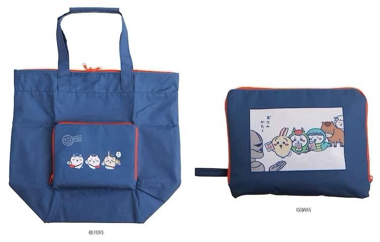 Amazon.co.jp: ちいかわ 2023 郵便局限定グッズ ゆうびんやさん