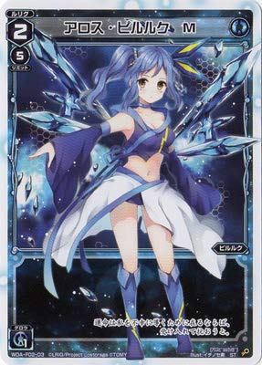 Amazon.co.jp: WIXOSS-ウィクロス-WDA-F02-03 アロス・ピルルク