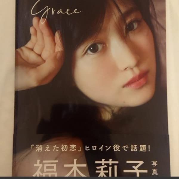 Amazon.co.jp: 直筆サイン入り本 福本莉子 写真集 Grace 写真集 : おもちゃ