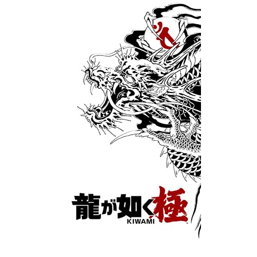 Amazon.co.jp: 【Amazon.co.jpエビテン限定】龍が如く 極 DXパック