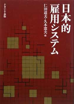 進化する柔軟な雇用システム 柔軟な雇用システムの動きと運用の実務／モデル規程例  /産労総合研究所出版部経営書院/産労総合研究所（単行本） 進化する柔軟な雇用システム 柔軟な雇用システムの動きと運用の