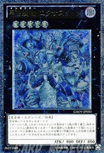 Amazon.co.jp: 遊戯王 GAOV-JP050-UL 《甲虫装機 エクサスタッグ