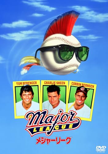 メジャーリーグ [DVD]