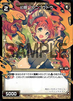 Amazon.co.jp: ウィクロス WDA-F04-23 幻怪 ワニュウドウ (TD) WXA