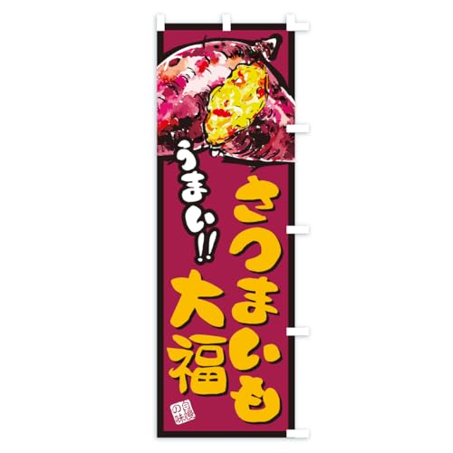 ���܂����啟 �̂ڂ�� �T�C�Y�I�ׂ܂�(�V���[�g60x150cm �E�`�`) CX8X_BSR �O�b�Y�v��/GoodsPro