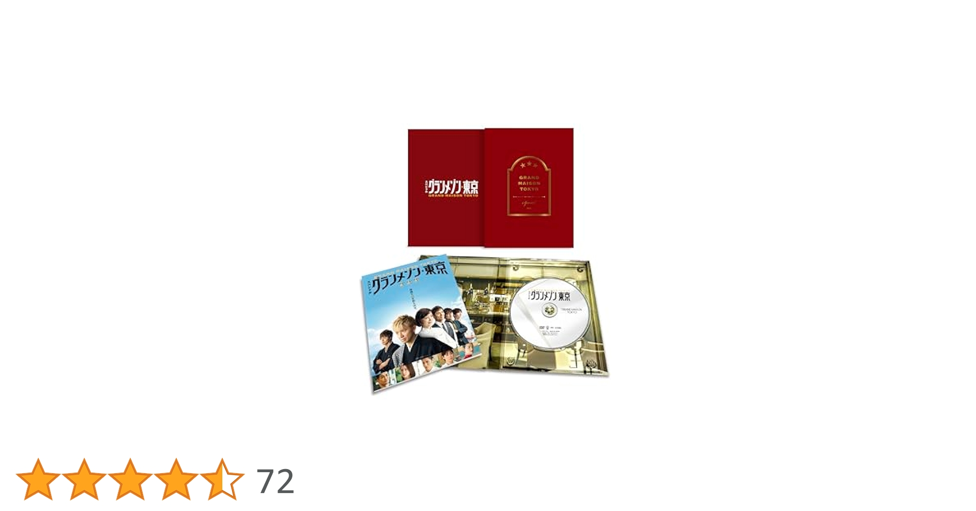 ♦︎新品ケース付き♦︎ グランメゾン東京 レンタルDVD 全話完結セット 71czIKMj+WL._UF350,350_QL50_.jpg