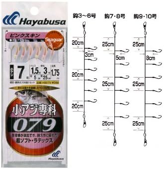 Hayabusa HS079-4-0.8 Seaguar Small Horse Mackerel Skin