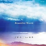 Beautiful World �ʒu�_�� feat. ����