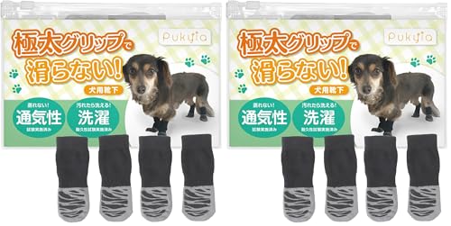 Pukyia(プキア) 犬 靴下 滑り止め 【獣医開発】 舐め防止 犬用靴 足カバー ペット肉球保護(L) (× 2)の商品画像（Amazon）