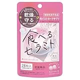 素肌記念日 モイストヌードサプリ 28粒 肌の乾燥 セラミド 潤い 保湿 インナーケア