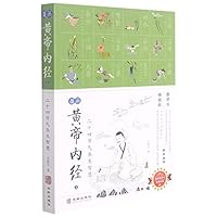 Huangdi Neijing in Comics 1 (Health Maintenance in the 24 Solar Terms) (Chinese Edition) 7516913901 Book Cover