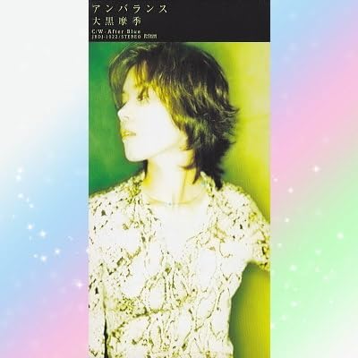 Amazon.co.jp: 大黒摩季 アンバランス After Blue シングル CD
