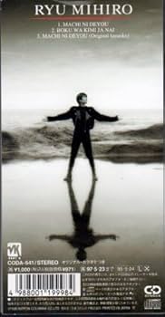 Amazon.co.jp: *8cmR-CDS*美裕リュウ/街に出よう OP/セカンド