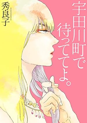 Amazon.co.jp: 寄越す犬、めくる夜(2) (onBLUE comics) 電子書籍 Amazon.co.jp: 寄越す犬、めくる夜(2) (onBLUE comics) 電子書籍