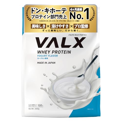 VALX バルクス ホエイ プロテイン 3s ヨーグルト 風味 ホエイプロテイン WPC 大容量 山本義徳 監修 国内製造