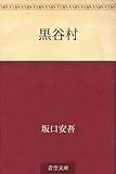 Kindle 無料小説