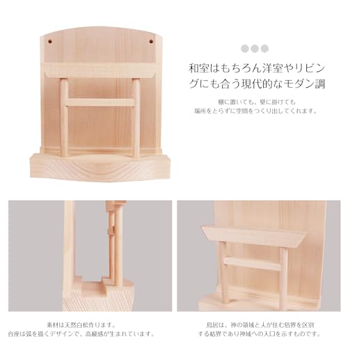 TAKOIKE 神棚 [神棚と神棚 雲セット] お札立て 菊の釘2本 神棚 壁掛け 穴開けない 鳥居付き お札立て 菊座付き お札立て 置き型 壁掛け 兼用 簡易神棚 お札 立て 雲板付き 御札立て 取り付け簡単 白松 5枚目