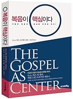 The long-awaited national unity (Korean Edition) 8997713396 Book Cover