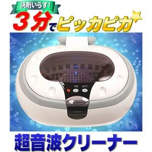 Amazon.co.jp: 超音波クリーナー CD-2800 ds-79662 : ホーム