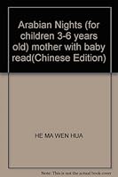 Arabian Nights (for children 3-6 years old) mother with baby read 7549806594 Book Cover