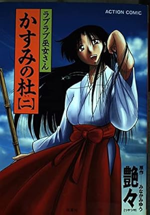 Amazon.co.jp: 三日月がわらってる コミック 1-5巻セット (ヤング