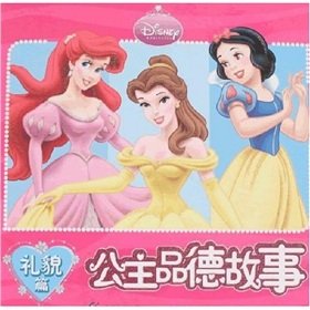 Princess moral story: Courtesy articles