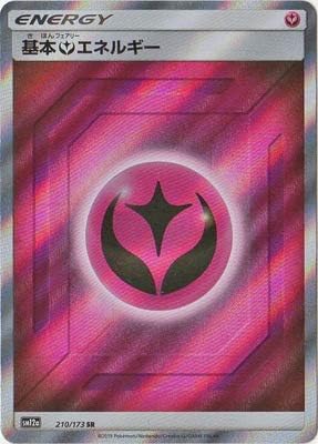 Amazon Co Jp ポケモンカードゲーム Pk Sm12a 210 基本フェアリーエネルギー Sr ホビー 通販