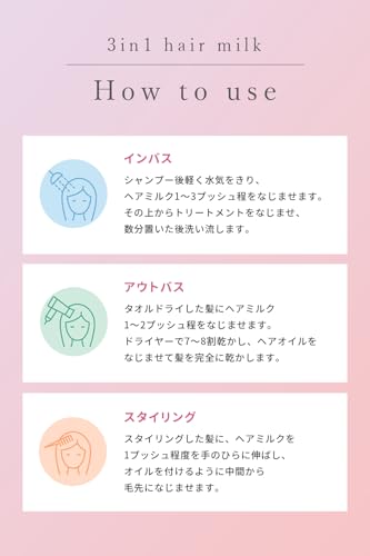 ruban de chouchou ヘアミルク の商品画像 7