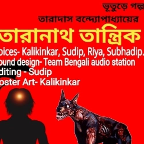 Sherlock Holmes | The Yellow Face | Sir Arthur Conan Doyle | Bengali audio story || detective story